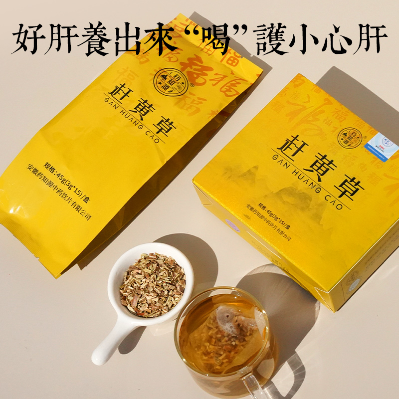 赶黄草中药材135g45袋护肝茶熬夜高脂利水黄染旗舰店赶黄草袋泡茶-图1