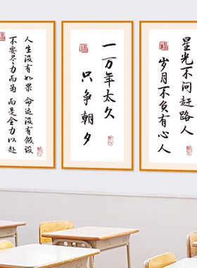 教室布置班级文化励志标语墙贴纸