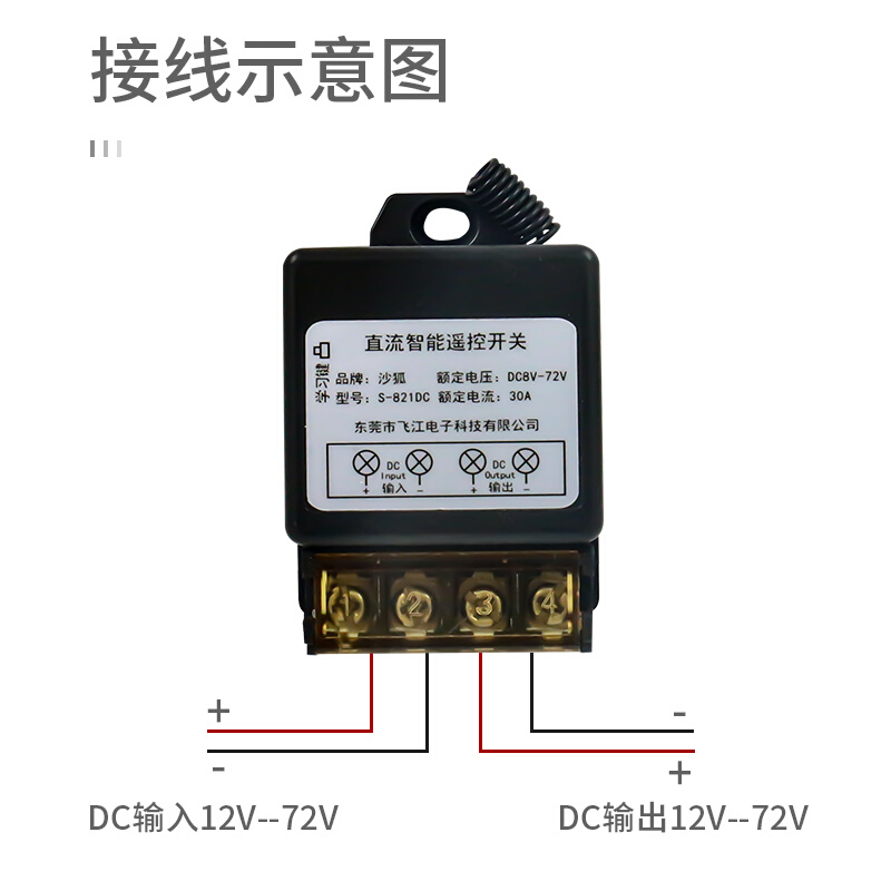 遥控开关12V24V36V48V60V72V通用大功率无线遥控开关水泵远程开关 - 图0