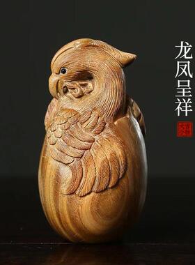 天然绿檀香木实木雕刻龙凤呈祥祥龙蛋破壳而出创意摆件文玩手把件