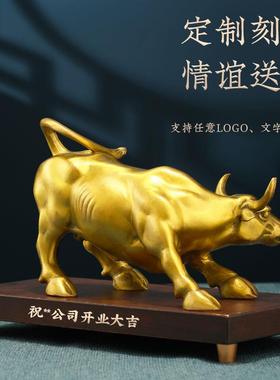 十二生肖黄铜牛摆件华尔街家居装饰品牛气冲天股市吉祥物客厅装饰