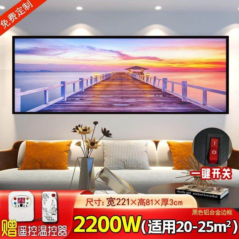 石墨烯碳晶墙暖壁画电暖器家用节能壁挂取暖器电暖画电热画电热板,淘宝优惠券,粉丝福利购,淘宝优惠卷