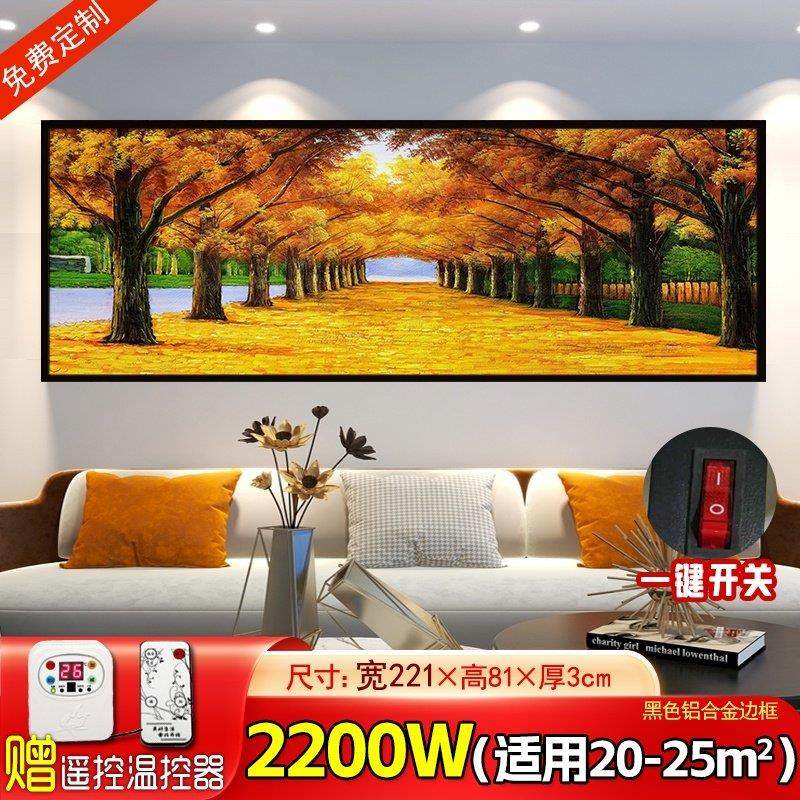 石墨烯碳晶墙暖壁画电暖器家用节能壁挂取暖器电暖画电热画电热板,淘宝优惠券,粉丝福利购,淘宝优惠卷