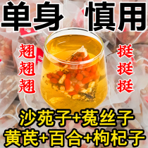 Sanyuan seed dodder medlar combined tea male kidney tonic health care tea bag Chinese herbal medicine milk vetch lily bulb water to drink