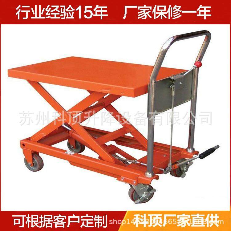 脚踏式液压平台车手动液压升降平台车模具装卸液压平台升降推车,淘宝优惠券,粉丝福利购,淘宝优惠卷