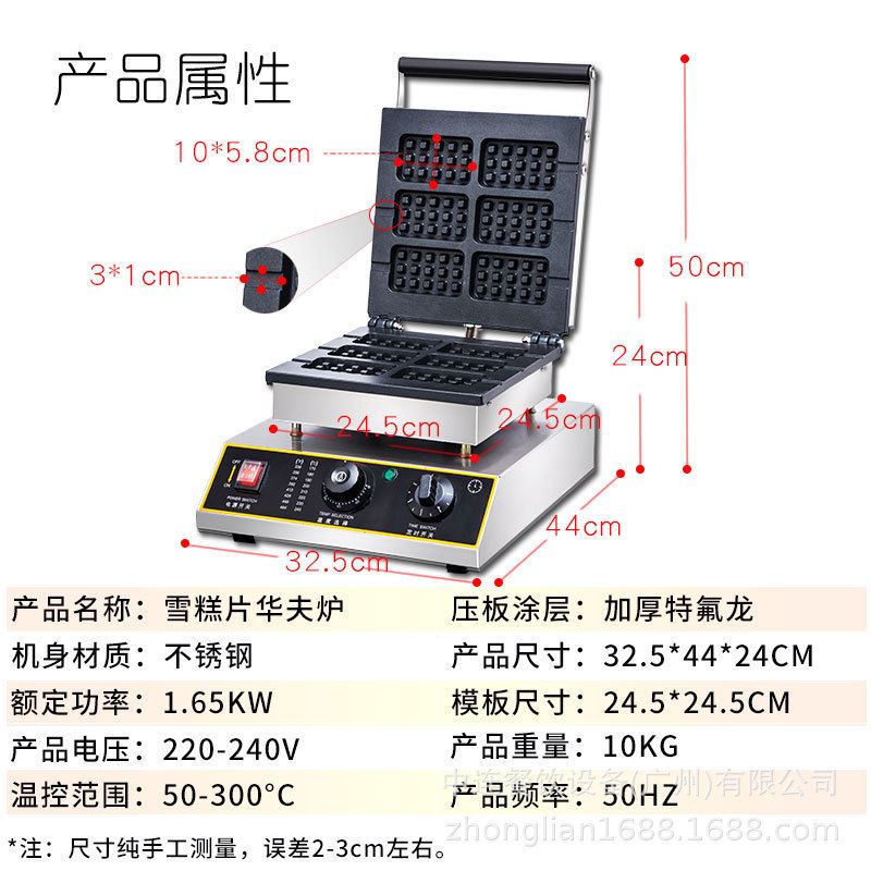 商用烤饼机六片方形雪糕华夫炉香酥机烘烤松饼电热小吃设备-图1
