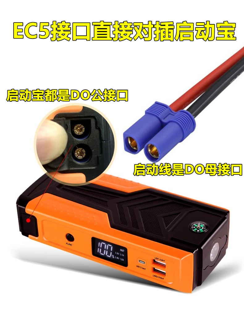 摩托车应急启动宝电源线充电宝搭火线EC5公母插头电瓶连接线10AWG - 图0