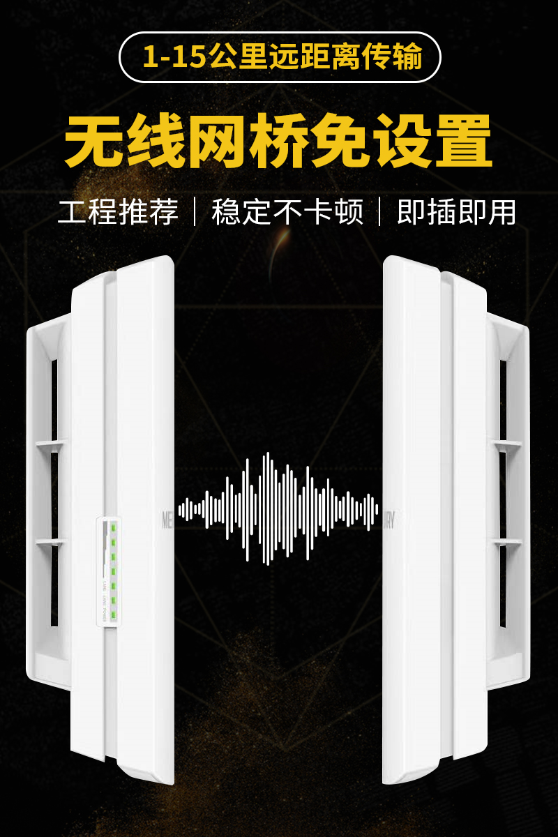 水星无线网桥一对监控专用家用电梯远距离传输wifi网络AP点对点桥接大功率5公里10户外千兆套装1中继30室外 - 图1