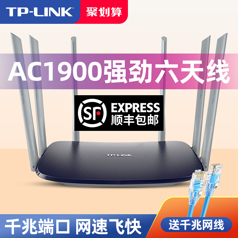 TP-LINK双频AC1200无线路由器千兆端口家用高速wifi全屋5G光纤tplink双千兆大功率增强宿舍移动电信WDR5620 - 图0