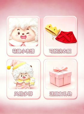 正版懒羊羊挂件公仔生日礼物女