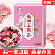 Lo God Jade Facial Tea Rose Tea Loo God Flowers pericarpium Dried Orange Peel Raw Tea Beauty Nourishing and Feminine Endocrine Conditioning