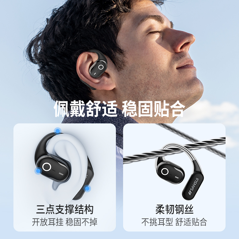山水小云盒蓝牙耳机2024新款气骨传导无线降噪挂耳式耳机运动跑步