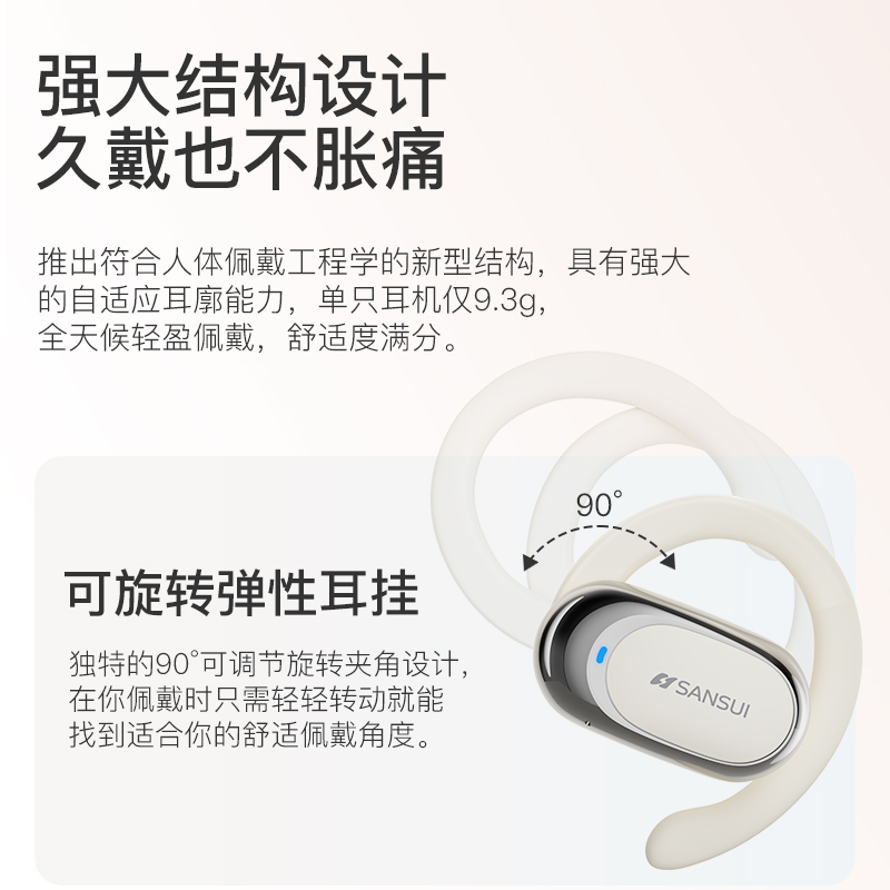 山水小云盒蓝牙耳机新款气骨传导无线降噪挂耳式耳机运动跑步高端