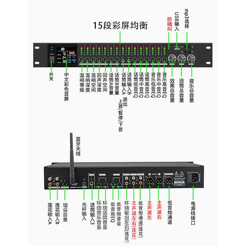 美咪D1500均衡式演出器1U半彩色屏幕演出器电源器滤波KTV专业电源
