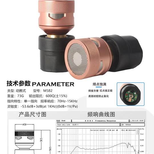 美咪专业ktv演出级咪芯替芯动圈话筒高端咪芯金属铝合金高保真头