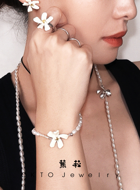 OKTO蕉菘【油桐花系列】珍珠花朵925银手链轻奢复古高级感手串女