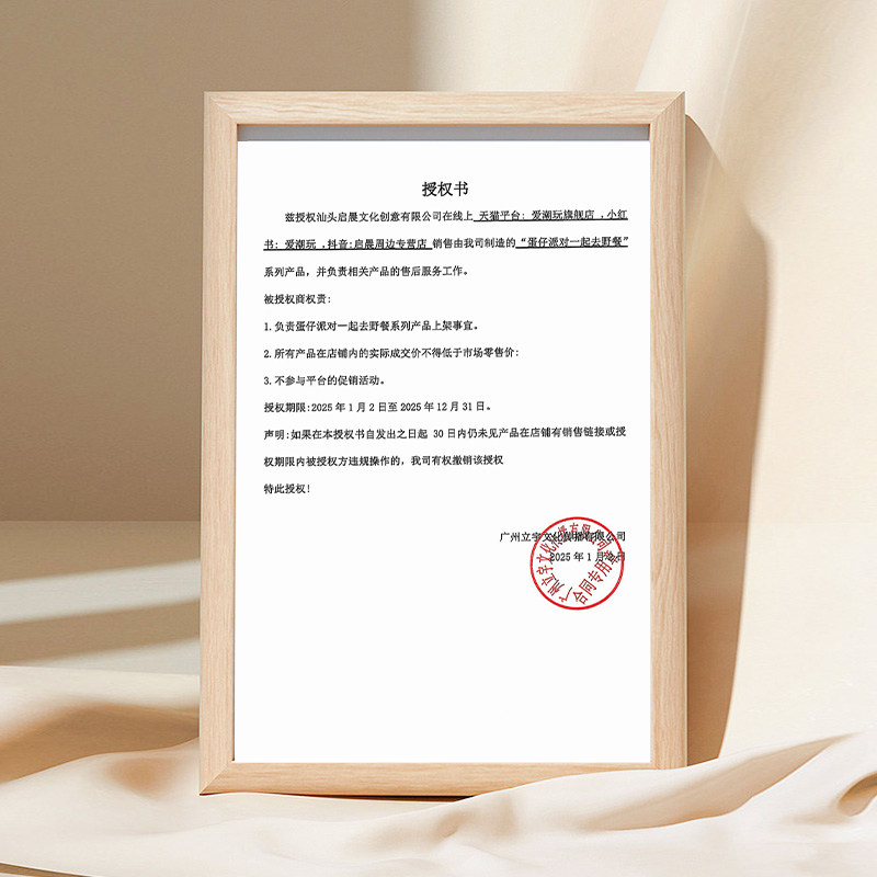 蛋仔派对手办【正版现货】蛋仔派对一起去野餐盲盒周边生日礼物手办摆件兑换码