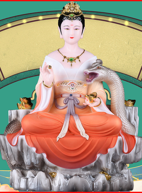 常蛇娘娘姑娘教主常天龙装饰摆件