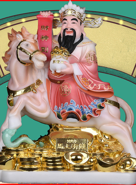 财神神像马上钱招财进宝装饰摆件