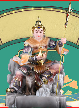 二郎神显圣杨戬华光大帝装饰摆件