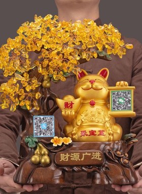 黄水晶发财树招财猫摆件家居客厅装饰收银台前台店铺乔迁开业礼物