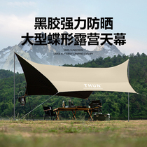 Butterfly Sky Curtain Black Glue Coating Outdoor Rain-Proof Camping Tent Sunscreen Sunscreen Sunscreen Sunscreen Oversize Sunscreen