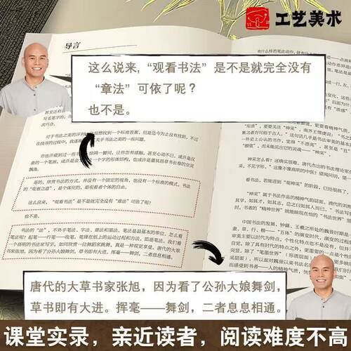 【官方正版】中国书法之美赠赤壁赋北大精选公开课方建勋800余张碑帖墨迹字帖甲骨文金文篆行楷书法发展历程书法篆刻艺术临摹范本 - 图2