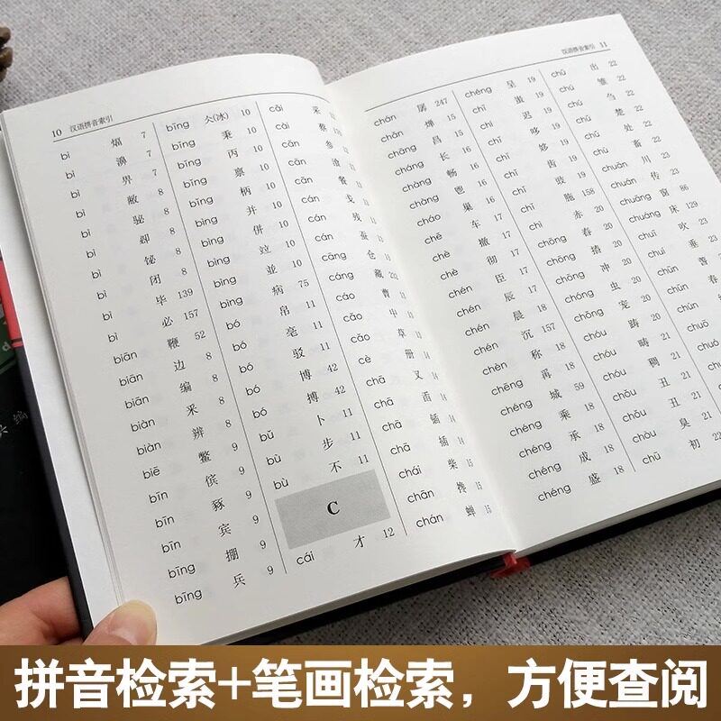 正版授权 金文字典 王本兴甲骨文字典(第3版) 汉语拼音索引 文物考古工具书殷墟文字历史古文字商 甲骨文字画书法篆刻北京工艺美术