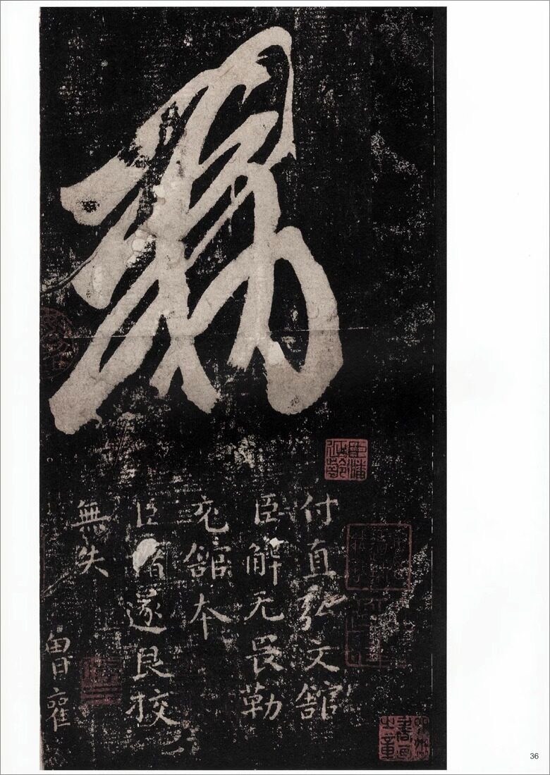 王羲之十七帖 文徵明朱释本 8开高清彩色放大本中国著名碑帖 孙宝文繁体旁注 草书毛笔书法临摹练字帖古帖书籍 上海辞书出版社