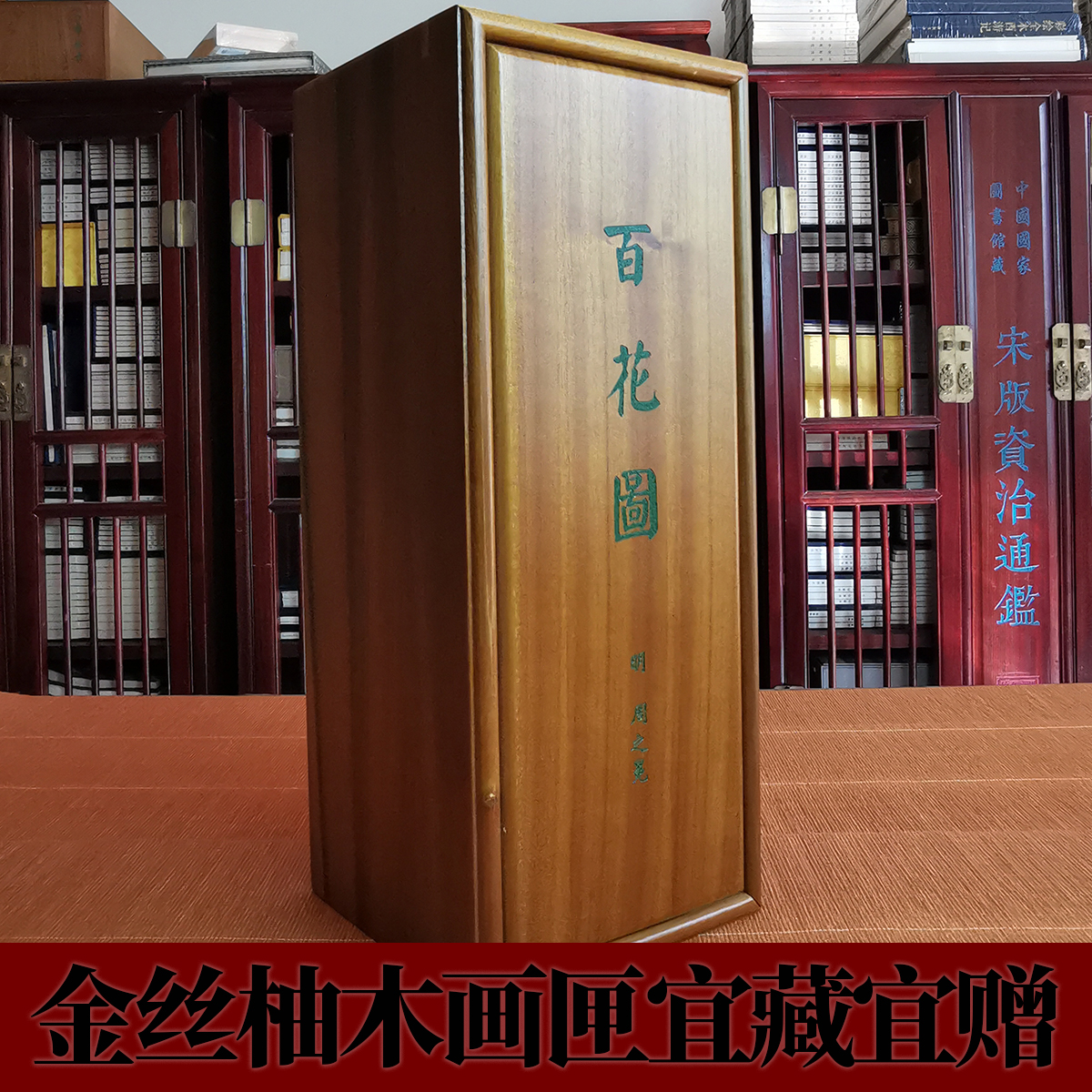 百花图手卷轴 明代花鸟画宗师周之冕嘉德拍品17米花卉长卷原大高仿真复刻金丝柚木盒安徽泾县生宣纯手工装裱工笔花卉花鸟画卷百卉