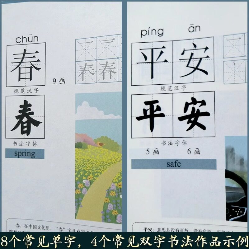 神奇的汉字 翰墨中国智能书法课堂 毛笔书法中英双语名师讲解短视频教程 硬笔软笔顺笔画结构临摹字帖书法篆刻 附赠笔墨砚文房四宝