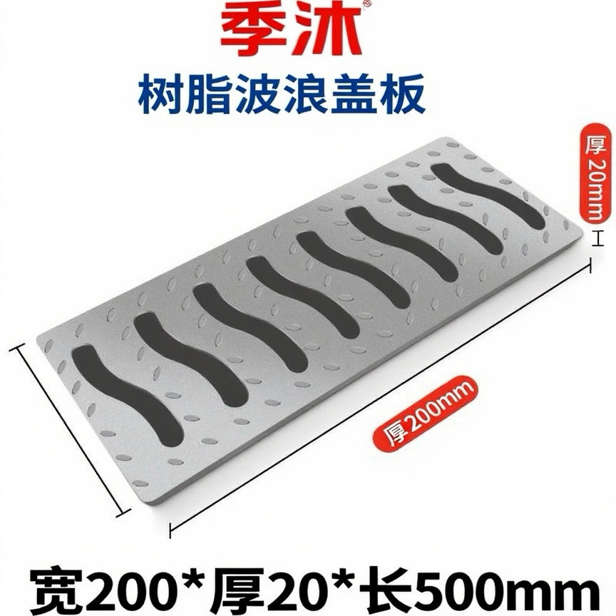 复合树脂排水沟盖板成品树脂排水沟地沟下水道盖板污水井盖,淘宝优惠券,粉丝福利购,淘宝优惠卷