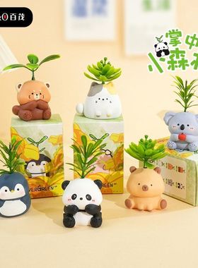 水豚萌宠桌面熊猫原创可爱车载