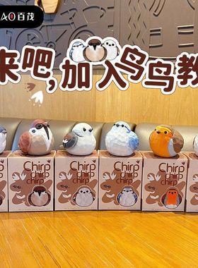 小鸟装饰品摆件可爱精致原创创意