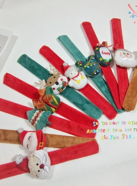 圣诞节公仔啪啪圈卡通麋鹿圣诞老人铃铛雪人儿童创意手环小礼品