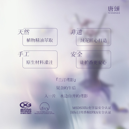 唐颂非遗绒花手作无火香薰新婚生日乔迁礼盒装 - 图3