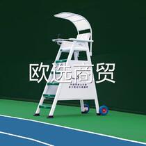 Advanced tennis court Referee Chair International is standard referee chair golf course Referee Chair Aluminum Alloy