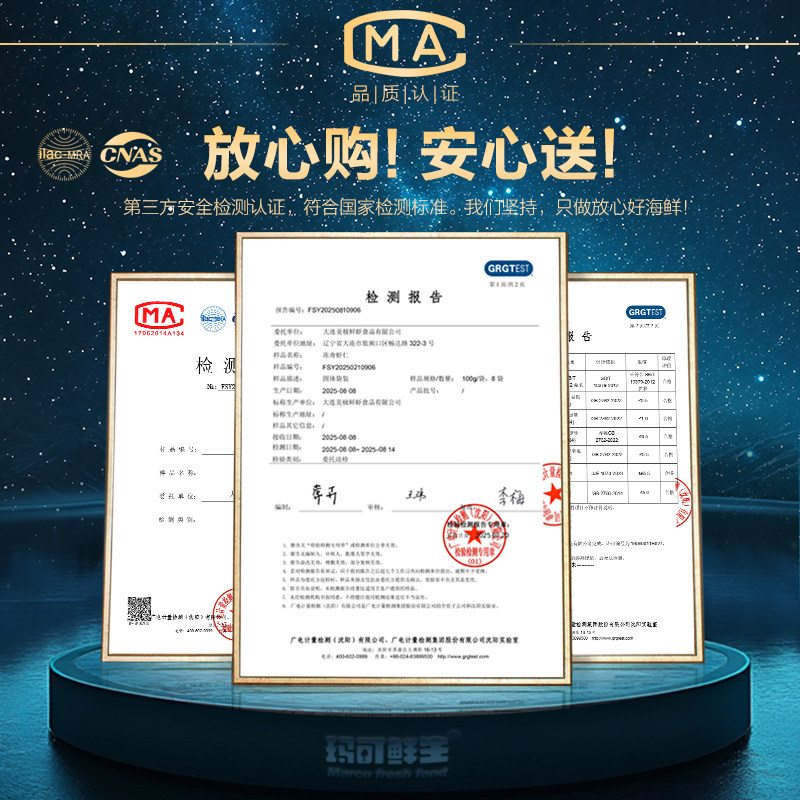 玛可鲜生 高端海鲜礼盒大礼包A8年货送礼组合 环球海鲜大连特产,淘宝优惠券,粉丝福利购,淘宝优惠卷