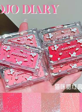 漫光云酪水光腮红膏清透韩系