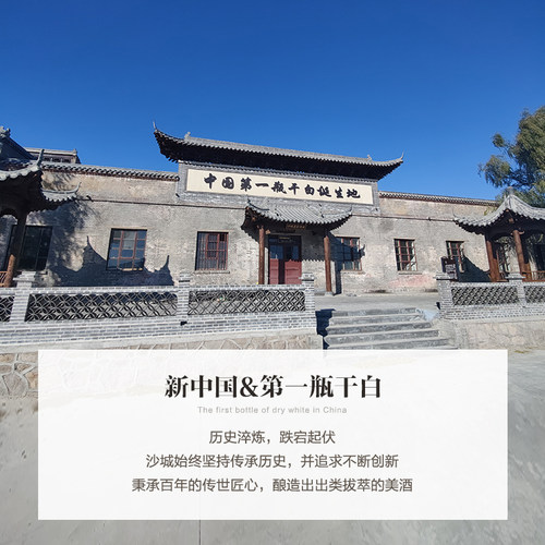长城酿造沙城【东方龙珠】龙眼干白葡萄酒11.5度750ml礼盒装 - 图3