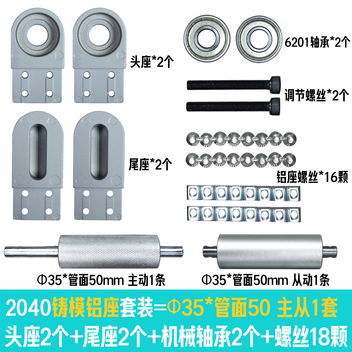 2040小型输送带配件全套传送带主从动力滚筒轴流水线滚轮CNC铝座 - 图2