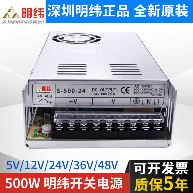 明纬NES/S-350W400-24v15a工业5V监控12v变压器直流开关电源盒48v