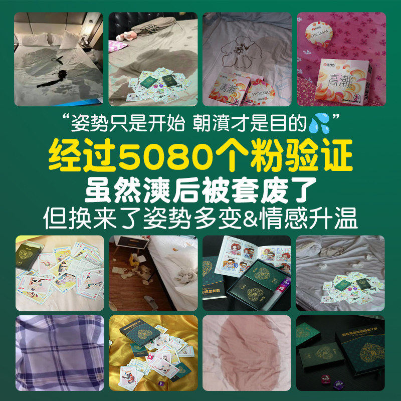 调情趣扑克牌成人用品调教男朋友夫妻共用合欢性生活辅助工具游戏