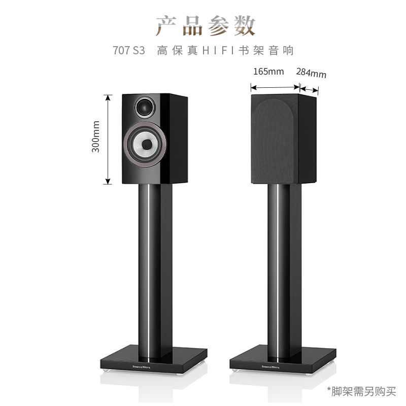 B&W/宝华韦健707 S3家用发烧级HiFi书架音箱+PMA600功放套装