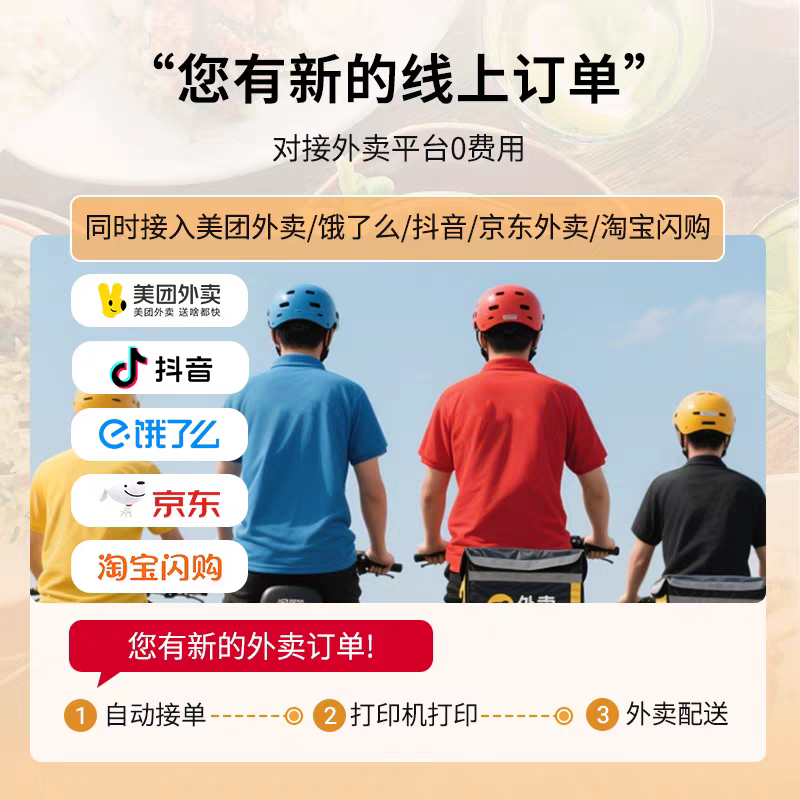 Cash bar cashier system Scan code ordering all-in-one machine Meituan Ele.me cash register fast food milk tea ordering machine