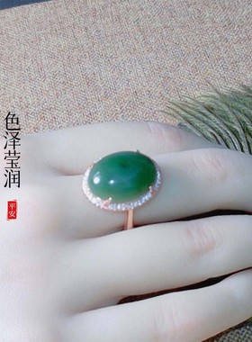 和田玉碧玉戒指珠宝级色级
