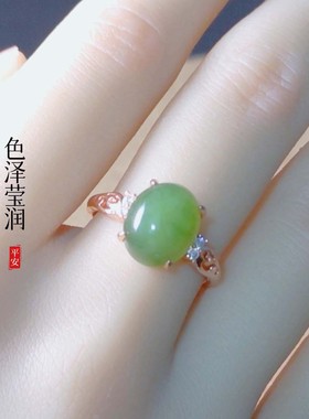 和田玉碧玉女款戒指珠宝级别色级