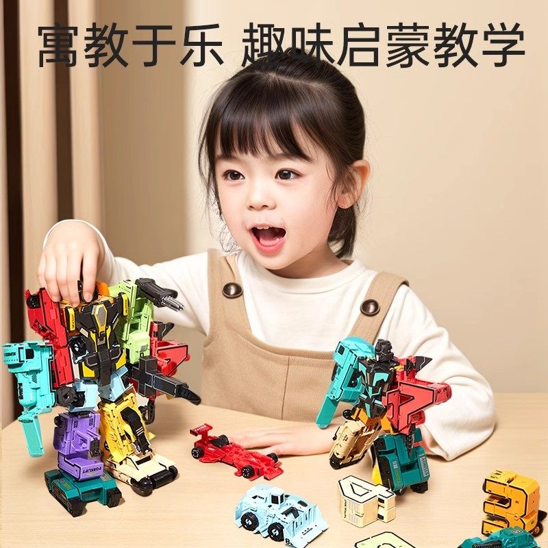 加大数字男孩益智玩具合体机器人字母正版变形礼物儿童3-4金刚5-9,淘宝优惠券,粉丝福利购,淘宝优惠卷