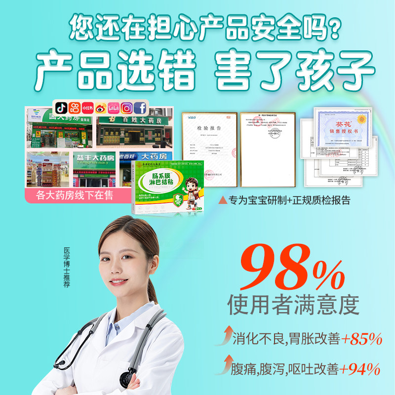 肠系膜淋巴结炎贴儿童专用肚子疼恶心呕吐腹痛肠胃肚脐贴,淘宝优惠券,粉丝福利购,淘宝优惠卷