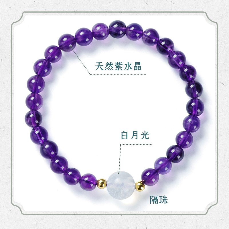 霜曙天然紫水晶手链女款白月光情绪稳定水晶手串转运珠情人节礼物,淘宝优惠券,粉丝福利购,淘宝优惠卷